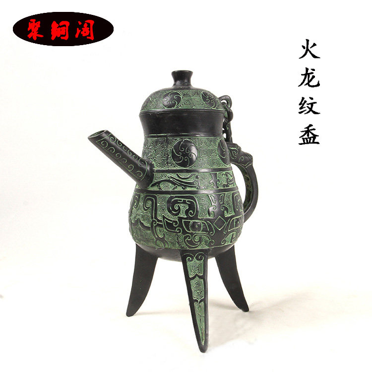 古代酒器火龙纹盉人面盉西周青铜器仿古摆件家居饰品婚庆影视道具