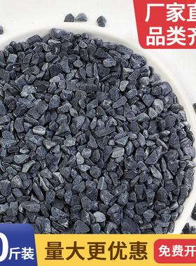50斤深灰色黑色景观砾石水洗石日式庭院花园造景青石子碎石子米石