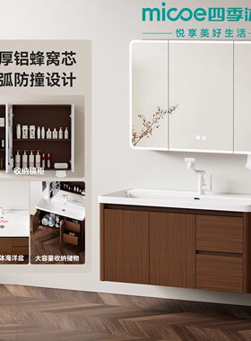 四季沐歌中古法式复古胡桃蜂窝铝浴室柜组合一体陶瓷洗脸盆海洋盆