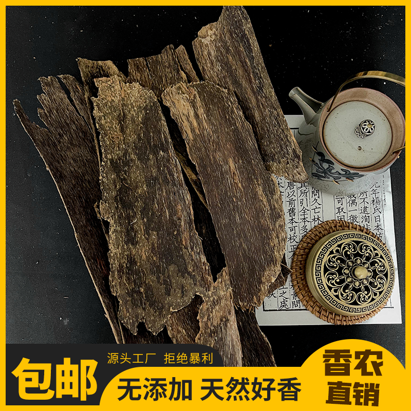 上等的皮油广西虫漏沉香原材料馥郁芳香香味醇正净化空气穿透力强 - 实物图