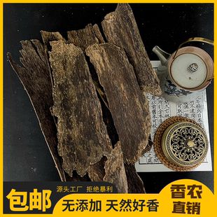 上等的皮油广西虫漏沉香原材料馥郁芳香香味醇正净化空气穿透力强
