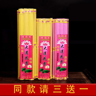 厂家直销草香佛香供香家用观音香室内贡香线香财神香招财天然黄香