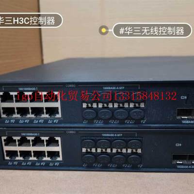 议价销售！带128授权万兆H3C华三EWP-WX3520H无线AP控制