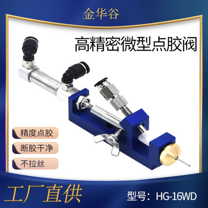 精密Y阀微型止胶阀气动点胶阀UV胶白乳胶油墨自动点胶机打胶配件
