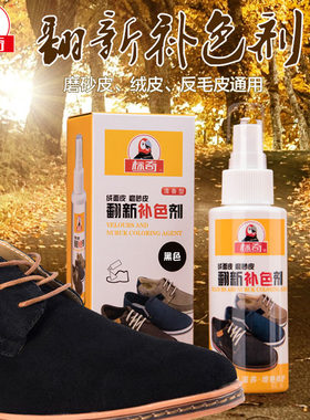 磨砂鞋粉打理液麂皮鞋翻毛皮