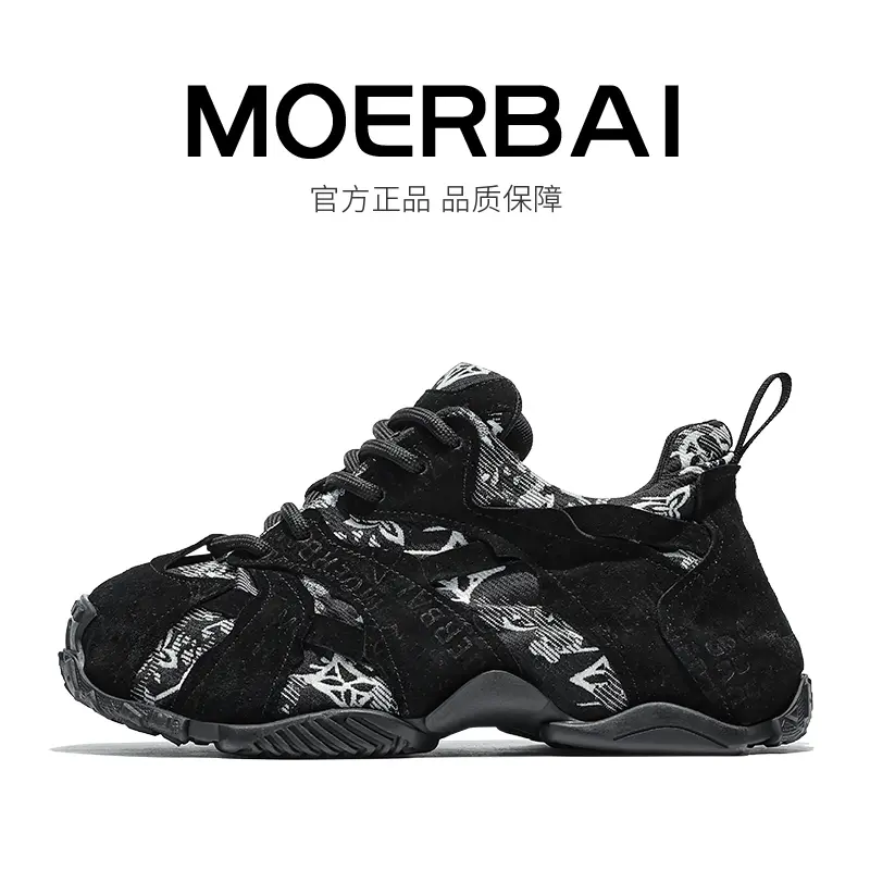 摩蓓男鞋春夏新款时尚舒适老爹鞋增高百搭休闲鞋潮鞋,流行男鞋,时尚休闲鞋,淘宝优惠券,粉丝福利购,淘宝优惠卷