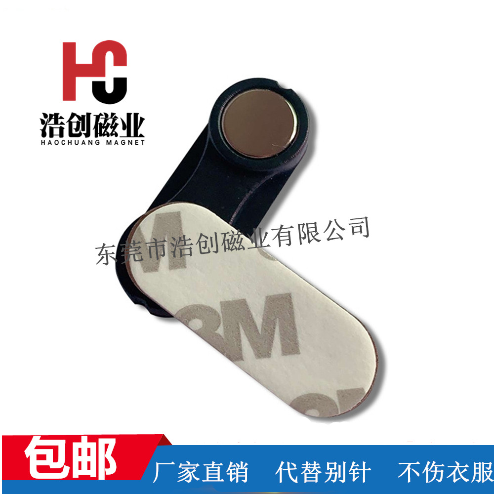 椭圆33×13MM磁性塑料胸卡吸铁石/磁铁/强磁/