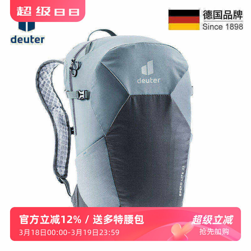 进口德国多特DEUTER速特轻量双肩包男女休闲运动骑行徒步旅行背包