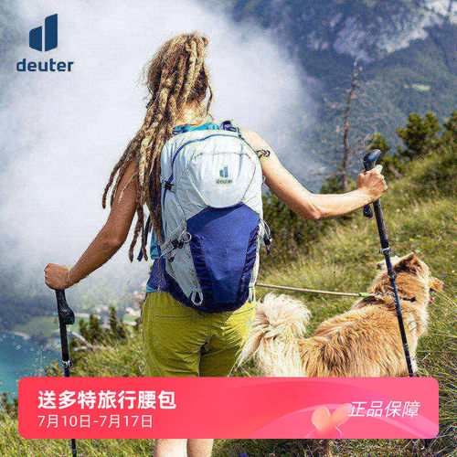 deuter多特速特男女超轻双肩背包