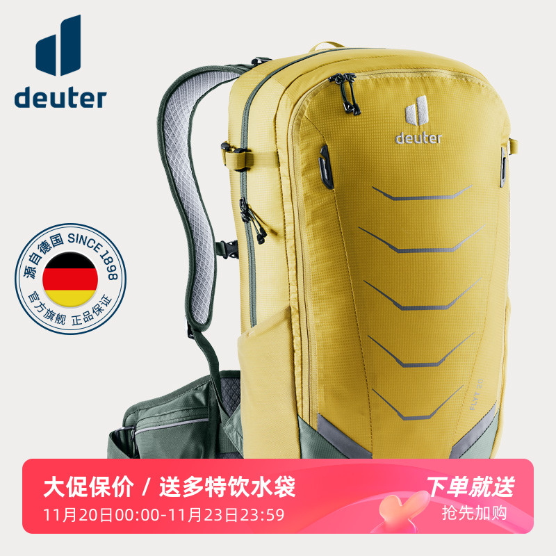 进口德国多特Flyt飞莱特20L山地骑行背包 轻量带保护层双肩越野包