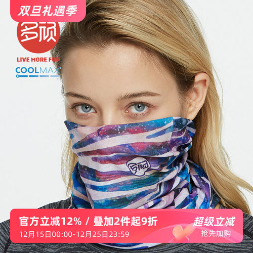 途腾多顽魔术头巾透气防晒围脖套