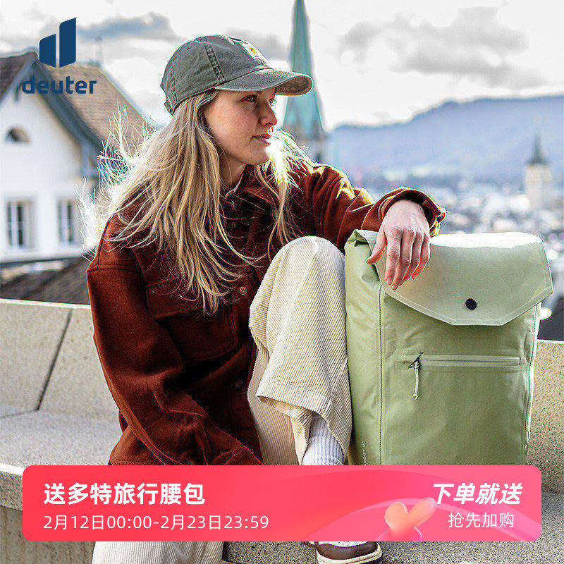 进口德国多特DEUTER大都会20L防水旅行背包男女通勤休闲包双肩包