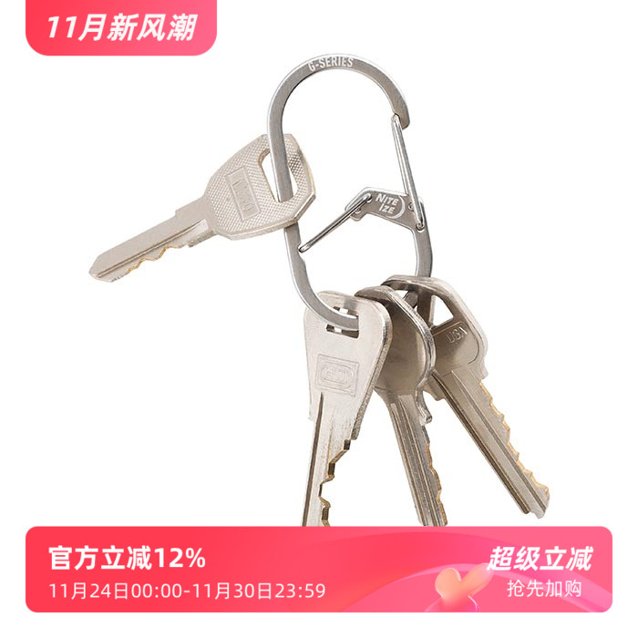 niteize奈爱不锈钢钥匙扣快挂扣