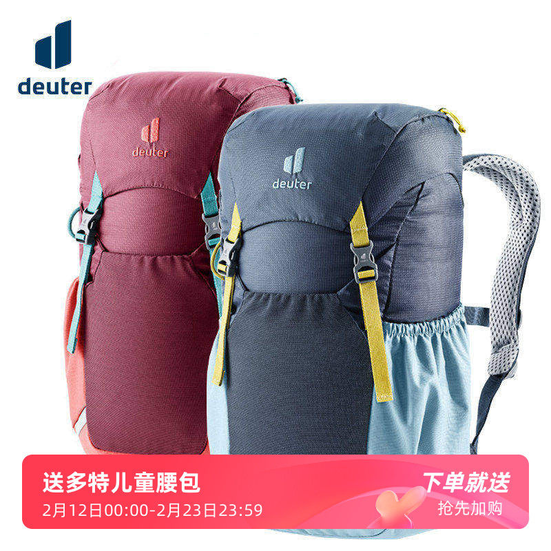 德国多特DEUTER朱尼尔轻便儿童背包露营旅行双肩包小学生护脊书包