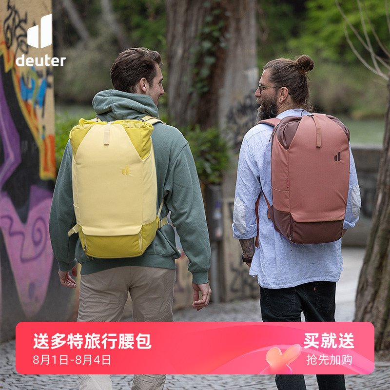 德国多特优旅30L多功能双肩背包