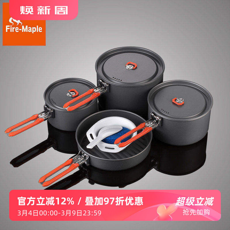 火枫盛宴1/2/3/4/5户外套锅2-5人野营锅便携野餐炊具露营装备套装