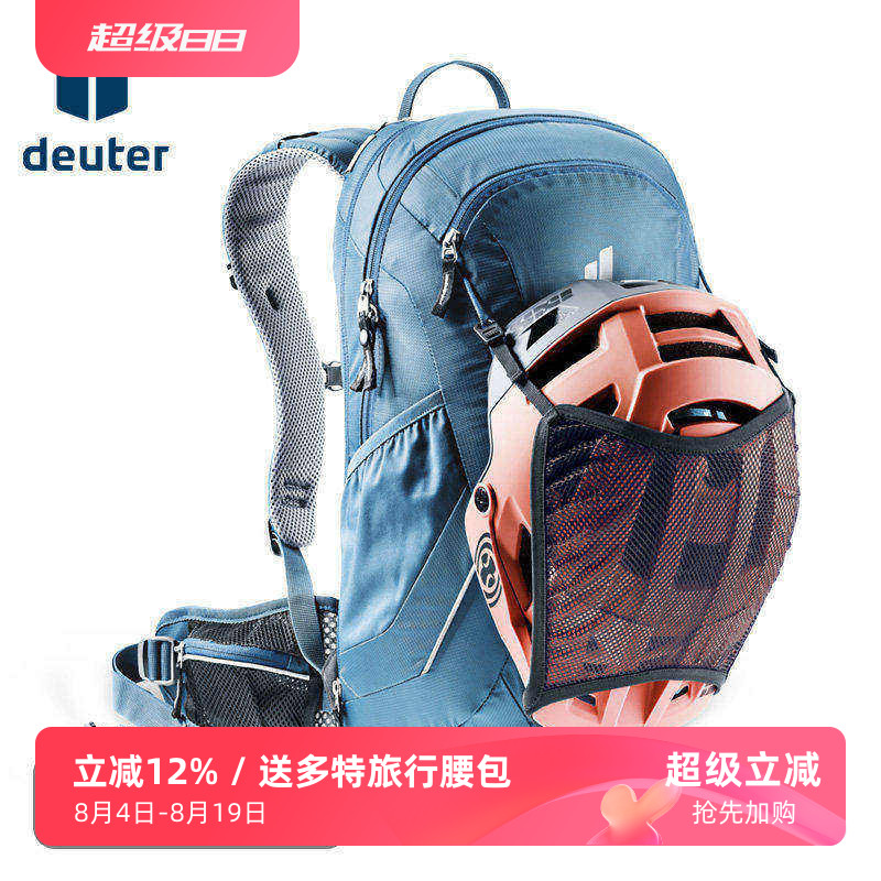 deuter多特超级拜客户外骑行背包