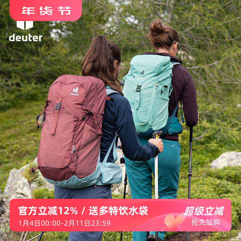 进口德国DEUTER多特TRAIL足迹 户外徒步登山背包单日双肩包旅行包