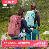 进口德国DEUTER多特TRAIL足迹 户外徒步登山背包单日双肩包旅行包