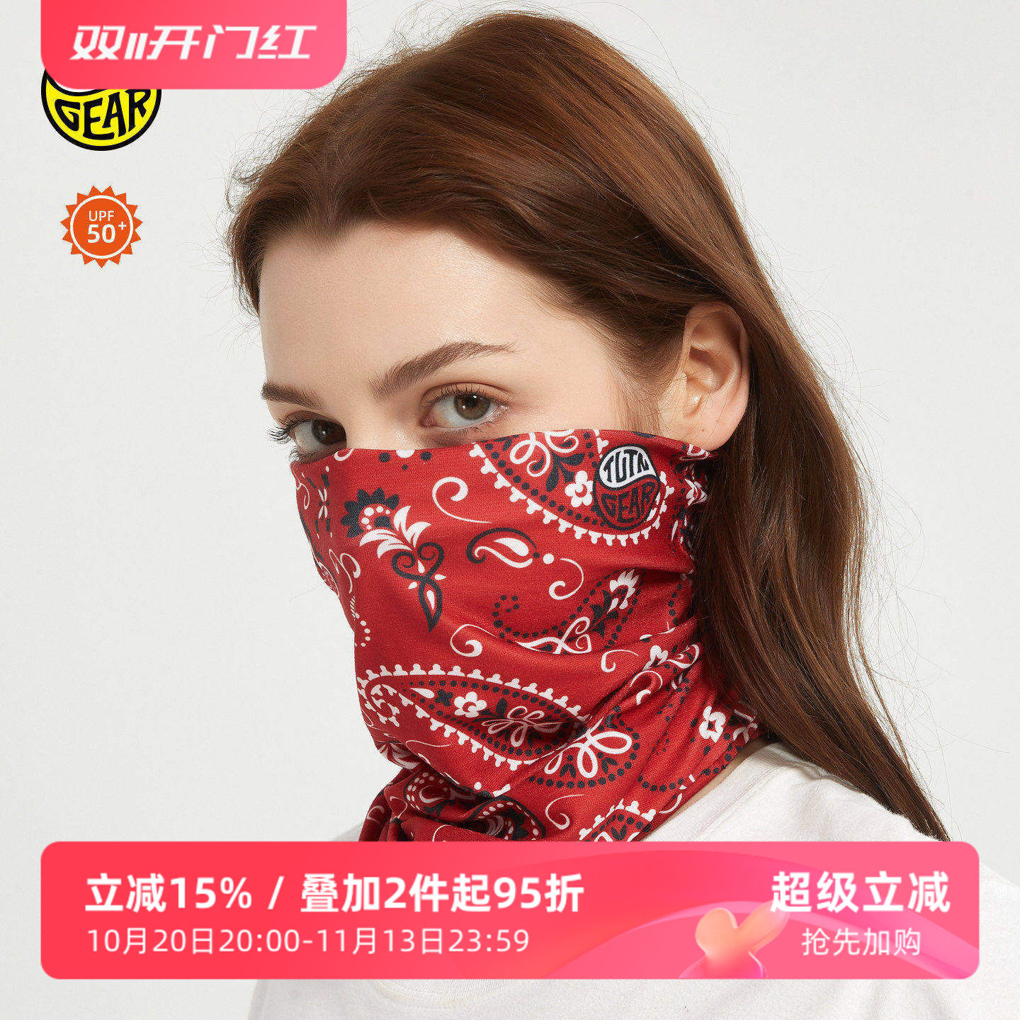 途腾户外防紫外线头巾男女骑行冰丝凉感面罩沙漠徒步高倍防晒脖套