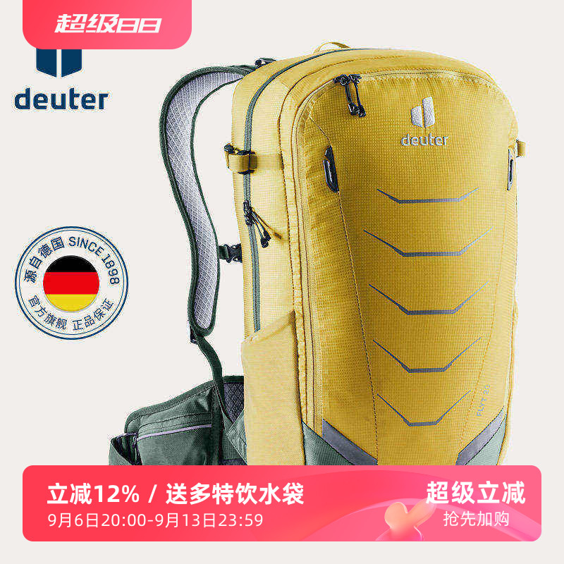 进口德国多特Flyt飞莱特20L山地骑行背包 轻量带保护层双肩越野包
