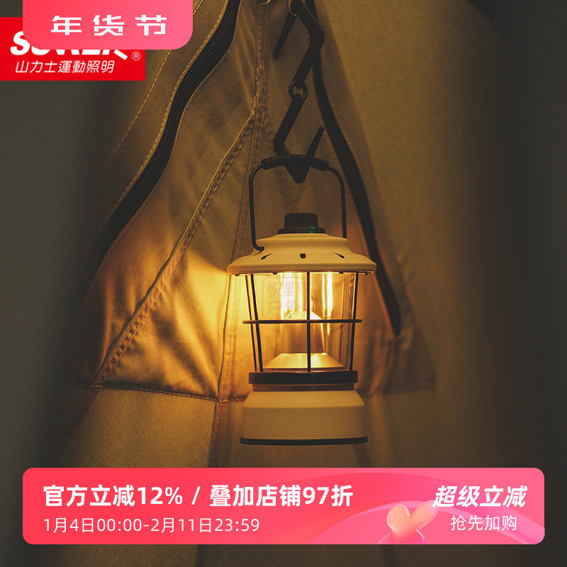 山力士星野营地灯充电马灯复古露营灯户外照明帐篷氛围灯野营挂灯,户外/登山/野营/旅行用品,营地灯/帐篷灯,淘宝优惠券,粉丝福利购,淘宝优惠卷