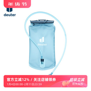 新款进口多特deuter户外徒步登山越野骑行饮水袋背包水囊source代