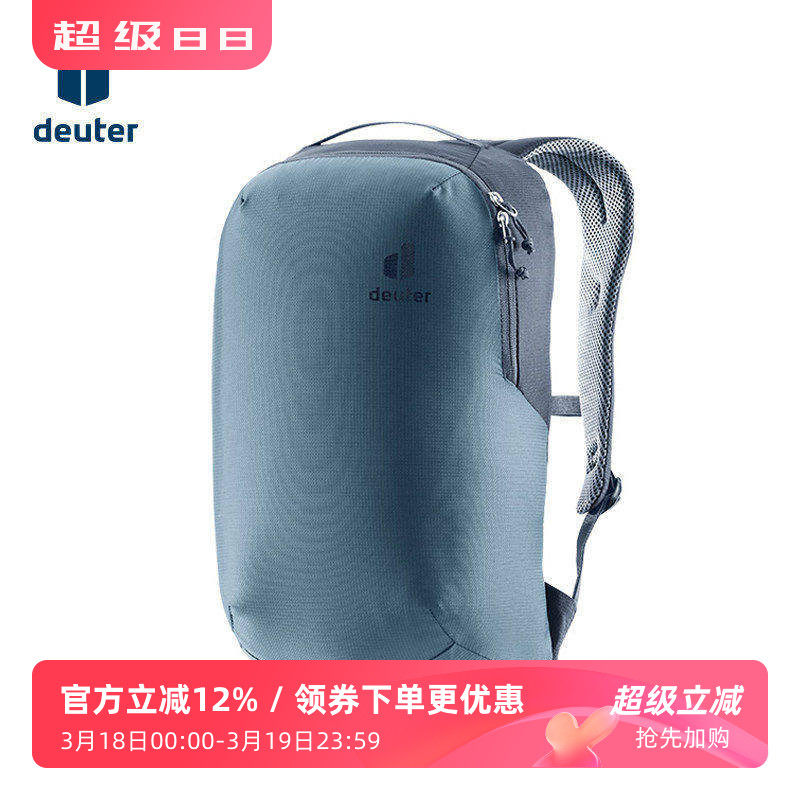deuter德国多特YORT约特轻量双肩包男女户外徒步旅行运动休闲背包