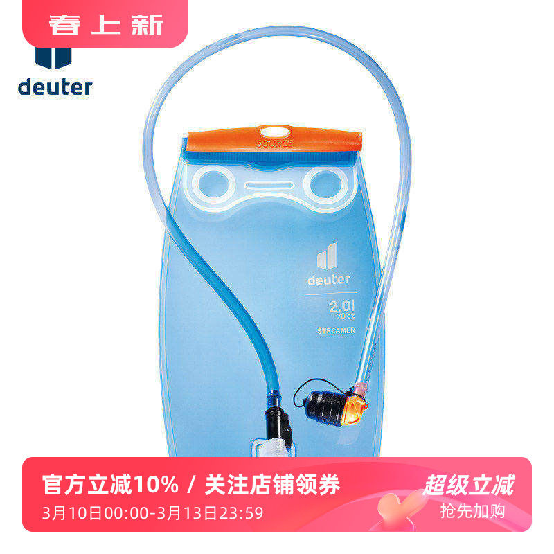 以色列进口DEUTER多特户外饮水袋徒步登山越野骑行背包source水囊
