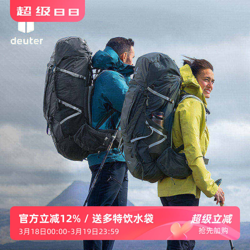 进口德国deuter多特长征PRO重装徒步背包多日长途登山包背长可调