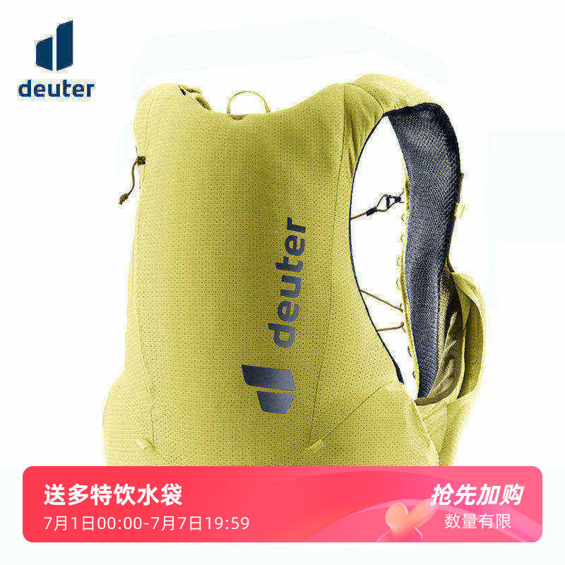deuter多特马拉松越野跑背心速干