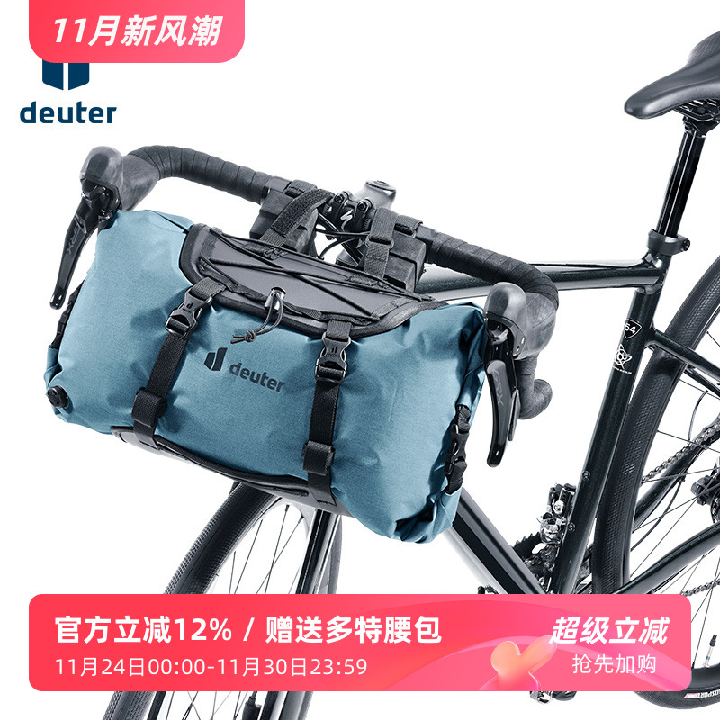 德国DEUTER多特Cabezon卡贝松自行车上管包车把包防水骑行收纳包