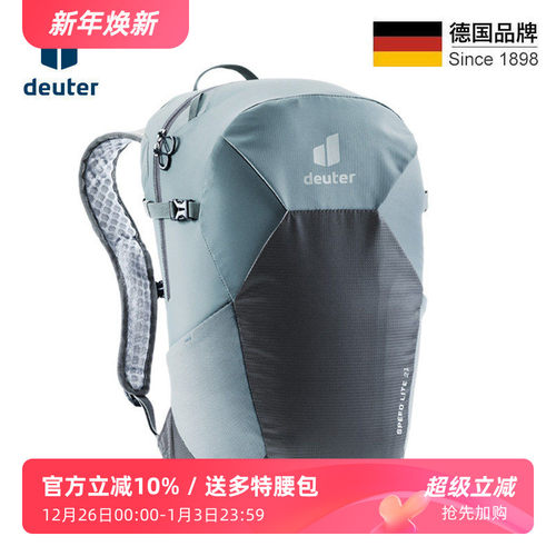 deuter多特速特轻量旅行运动背包