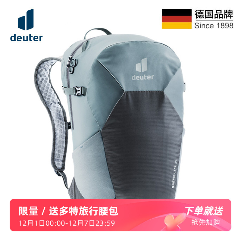 deuter多特速特轻量旅行运动背包