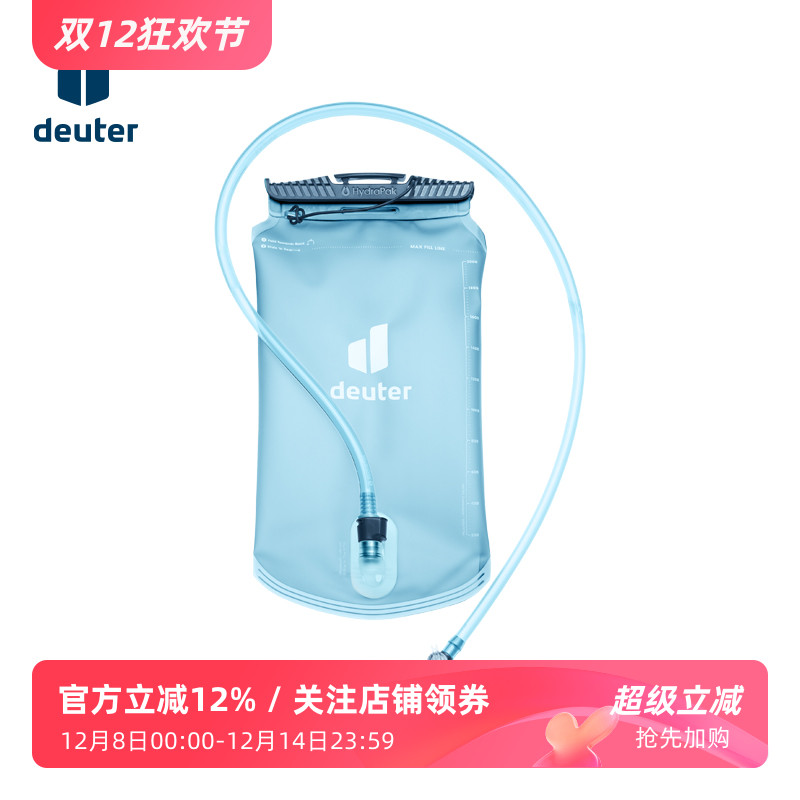 进口多特deuter户外水袋背包水囊