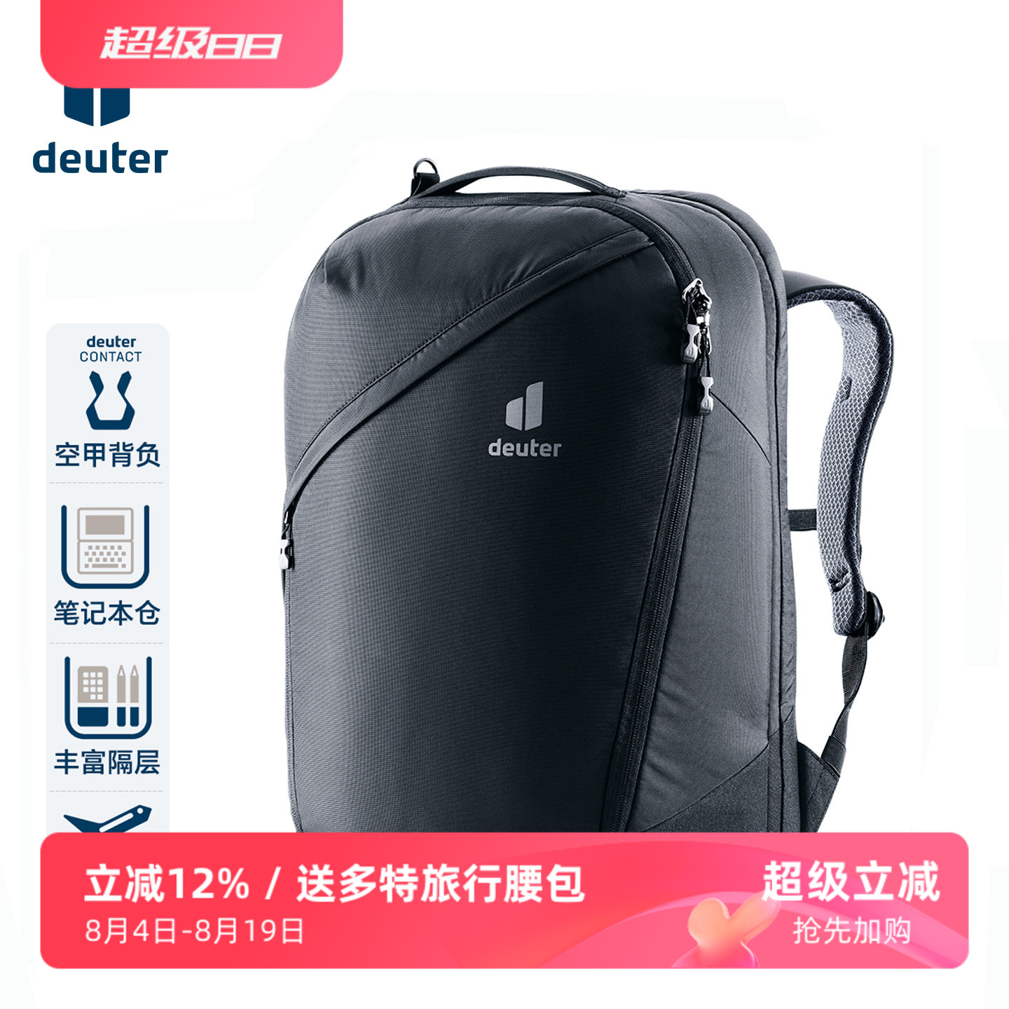 进口德国deuter多特伴行旅行包可登机手提商务出差双肩背包多仓位