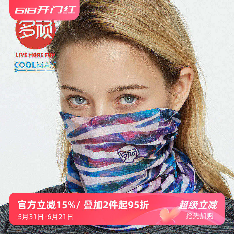 途腾多顽户外防晒脖套透气排汗魔术头巾男女骑行防沙防尘面罩围脖