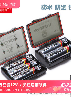 山力士电池收纳盒+美国劲量5号/7号电池便携套装密封防水防潮抗震