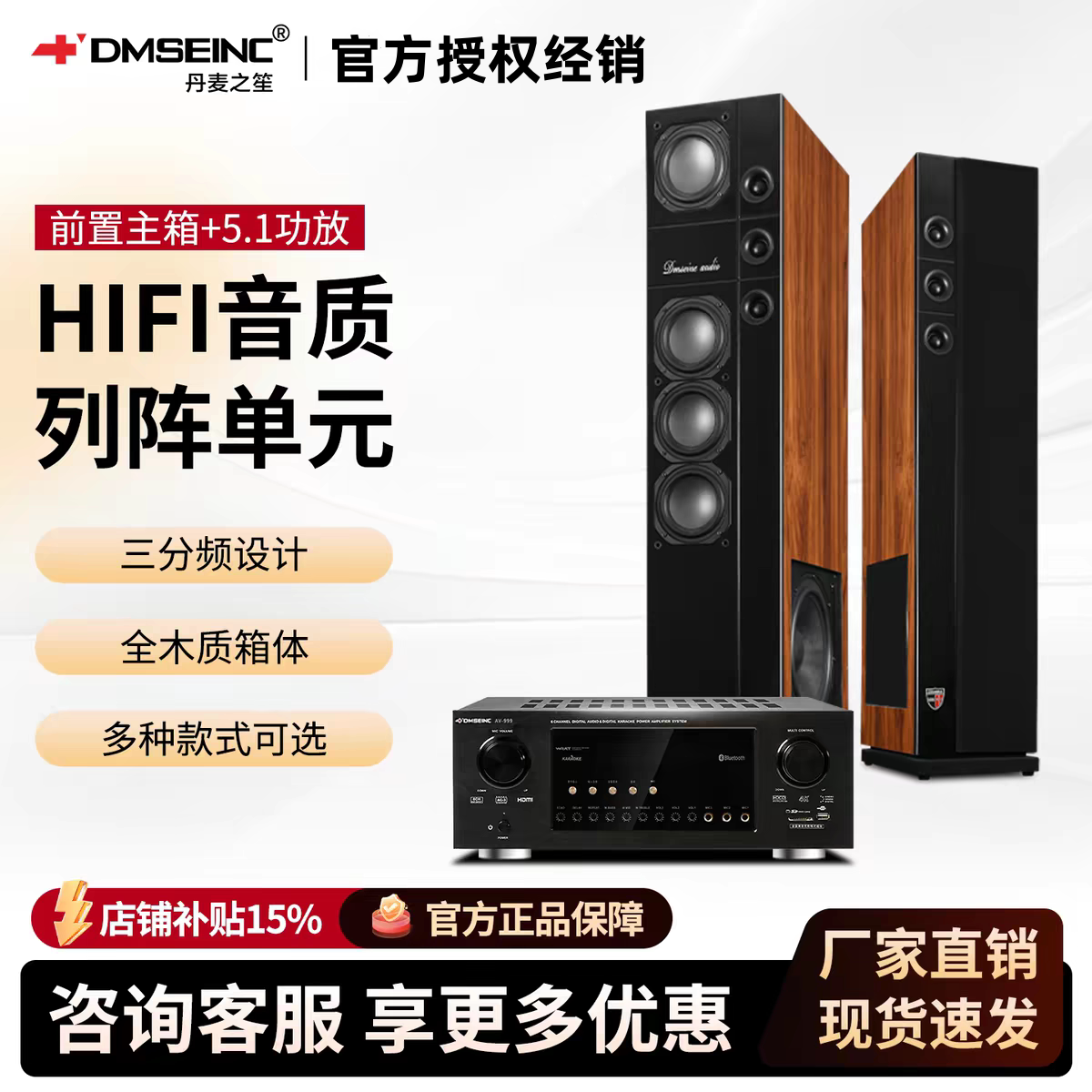 丹麦之笙 家庭影院落地式前置音箱家用三分频发烧级HIFI音响套装