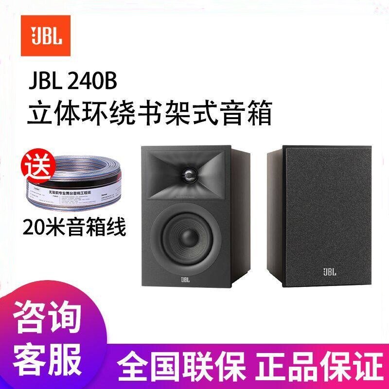 JBLSTAGE240B家庭影院环绕音箱