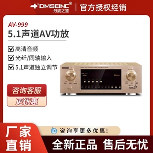 家用高清5.1家庭影院大功率蓝牙数字发烧AV功放机 999 DMSEINC