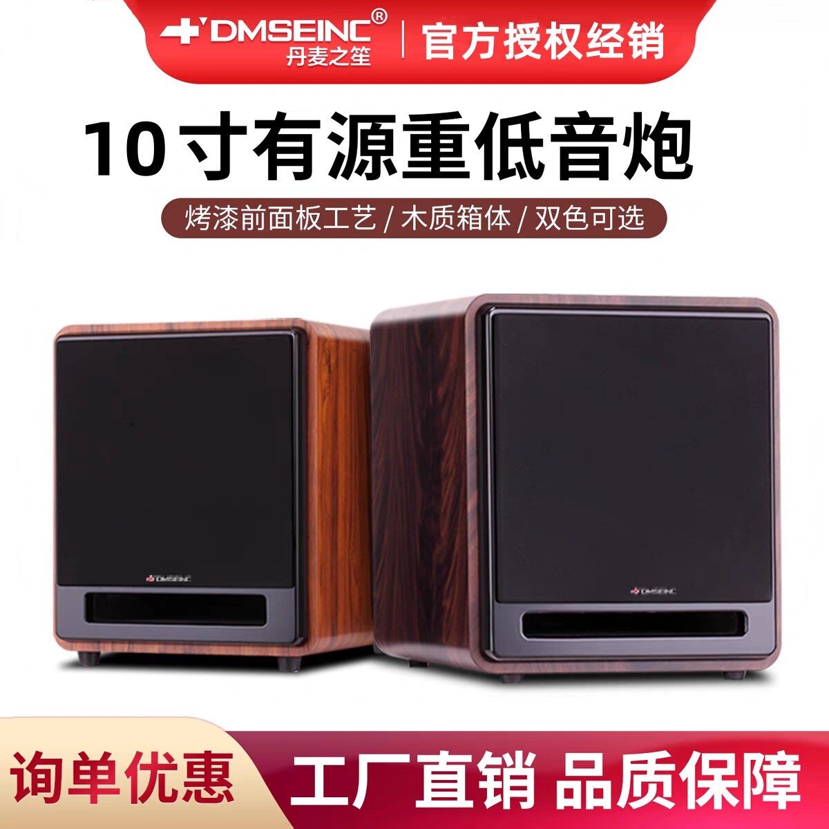 丹麦之笙V10 家庭影院有源低音炮家用10寸大功率超重低音炮音响