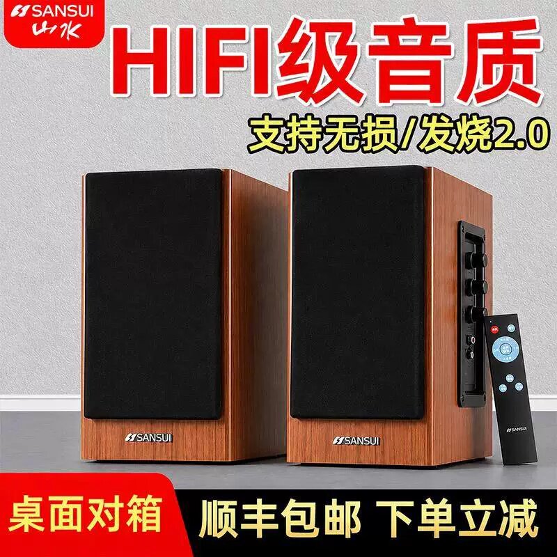山水62C蓝牙桌面台式电脑音箱