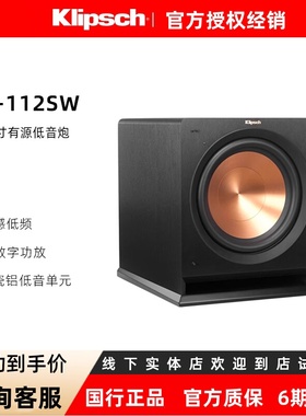 klipsch/杰士 R-112SW家庭影院有源低音炮音响12寸大功率超重低音