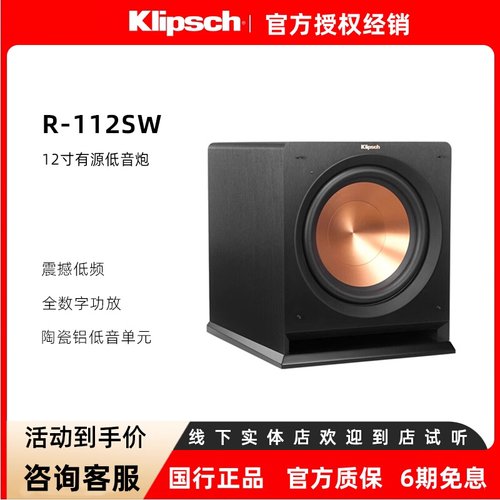 杰士R-112SW家庭影院12寸低音炮