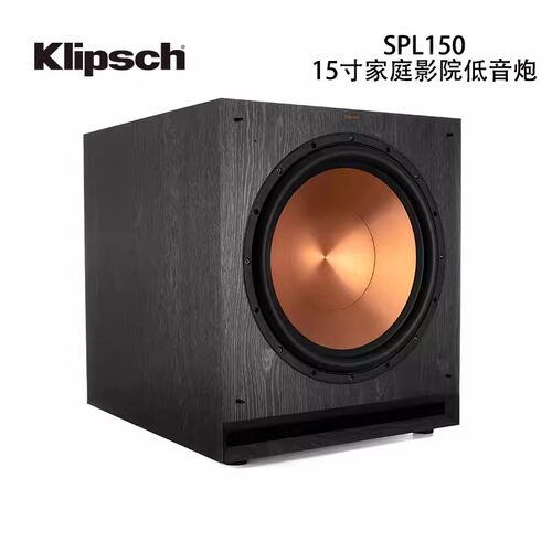杰士SPL-15015寸有源低音炮