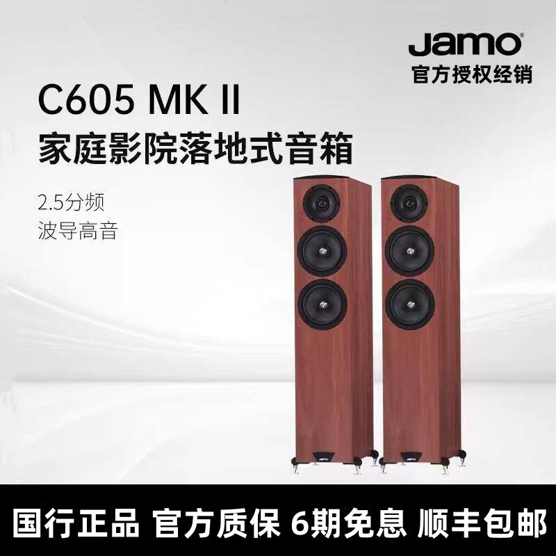尊宝C605MKlI家庭影院前置落地音箱家用客厅电视发烧HIFI无源音响