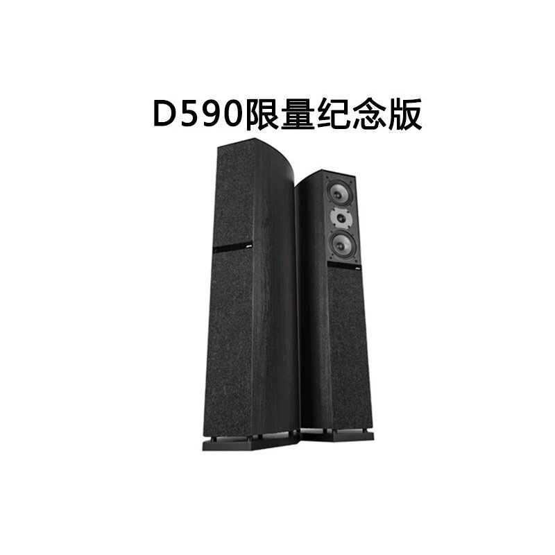 JAMO/尊宝 D590限量纪念版落地式音箱家用高保真家庭影院Hifi音箱
