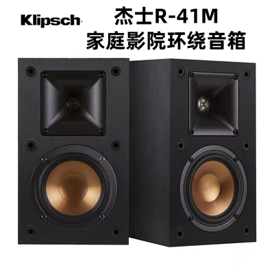 杰士R-41M无源HiFi环绕书架音箱