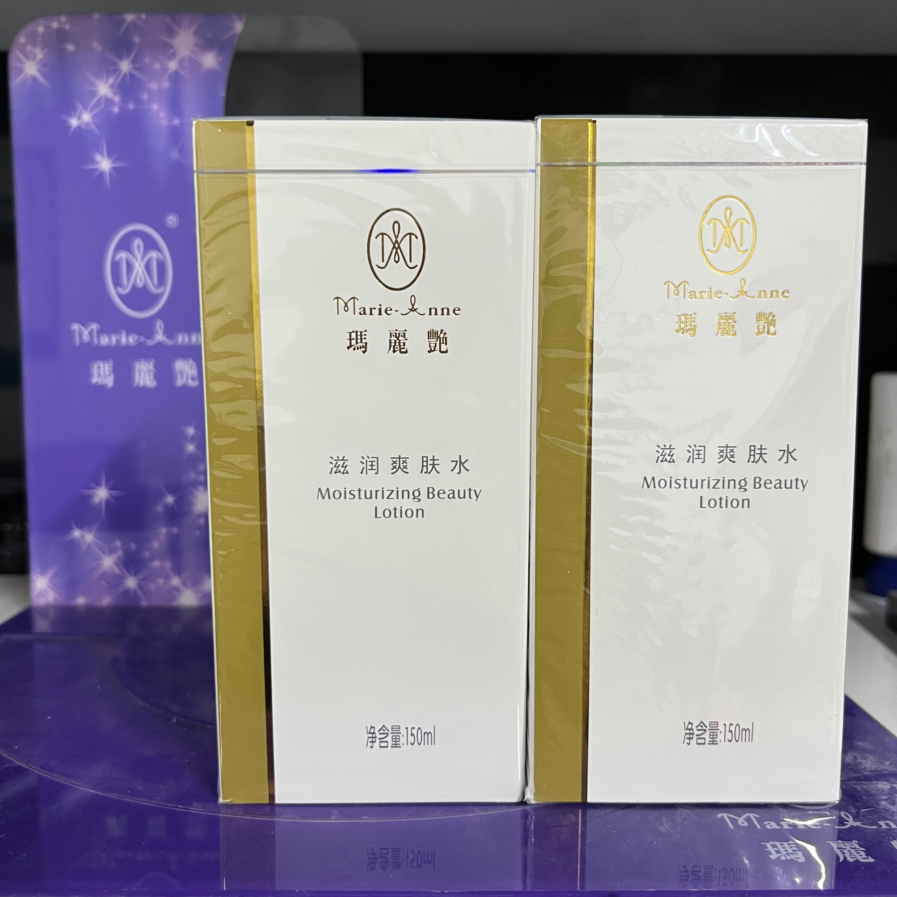 【不刮码】完美玛丽艳护肤品滋润爽肤水2瓶套装滋润保湿爽肤水